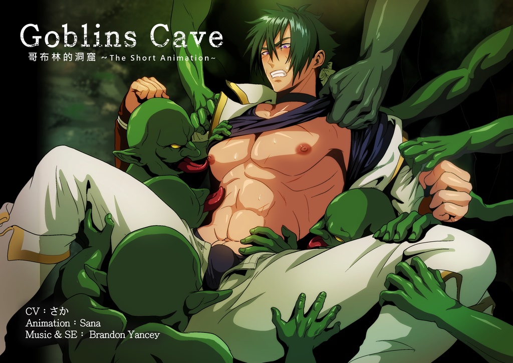 What is Goblin Cave? 